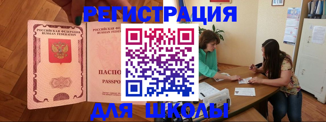 временная регистрация купить в Ершове