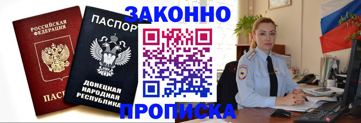 временная регистрация адрес в Ершове
