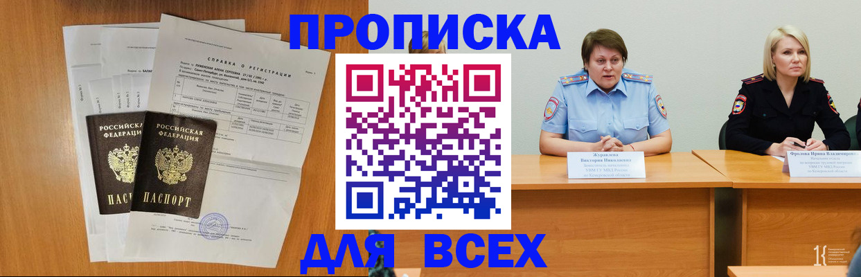 временная регистрация собственник в Ершове